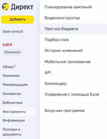 Как запускать рекламу в «Яндекс.Директ» в 2022 года — полный гайд