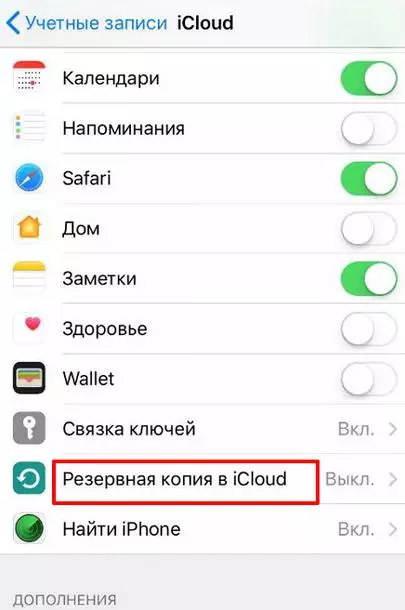 Как поделиться приложением в iOS