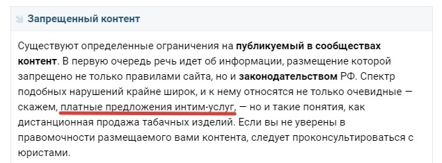 У брестчанки взломали страницу «ВКонтакте» и угрожали выложить интимные фото