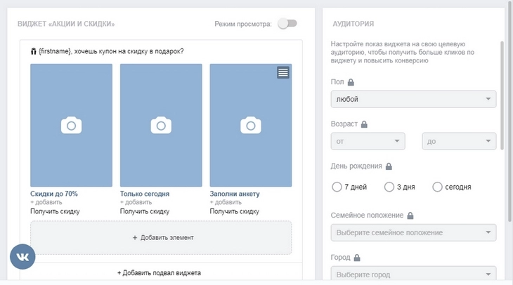 Можно добавлять дополнительные элементы, а также подвал виджета Можно добавлять дополнительные элементы, а также подвал виджета