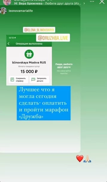 Елена Блиновская репостит к себе истории, в которых люди делятся новым достижением: купили курс Блиновской ради всеобщей любви Скрин из аккаунта Елены Блиновской