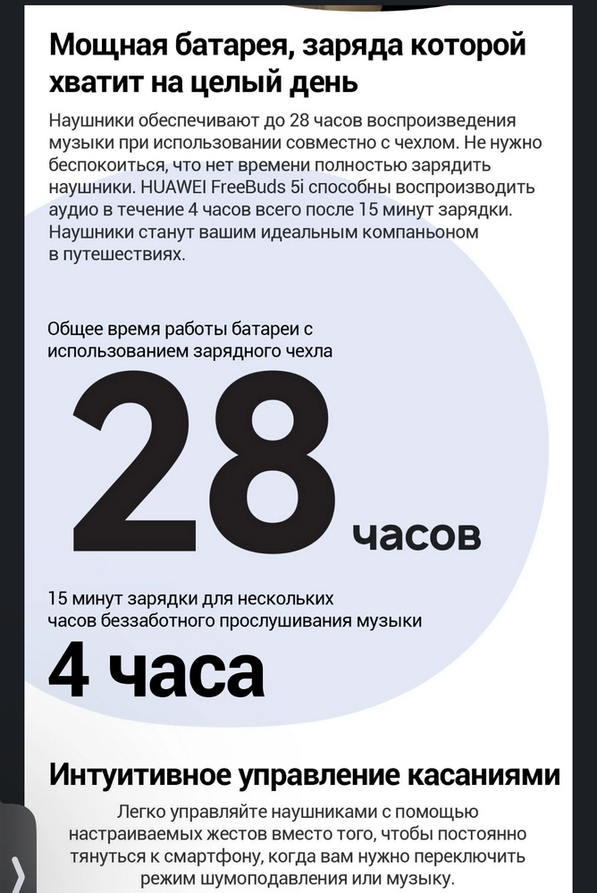 Так контент выглядит в описании товара Rich-контент у товара