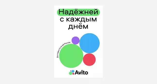 Новый стиль Авито Новый стиль Авито