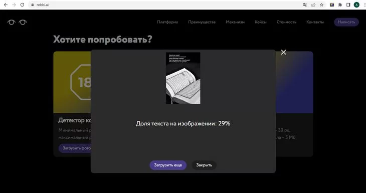 Искусственный интеллект Робби от ВКонтакте Искусственный интеллект Робби от ВКонтакте