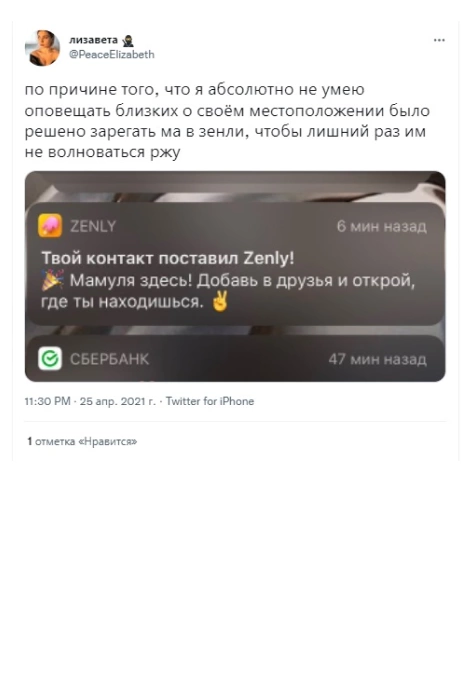 Как устроено Zenly – приложение для слежки за друзьями