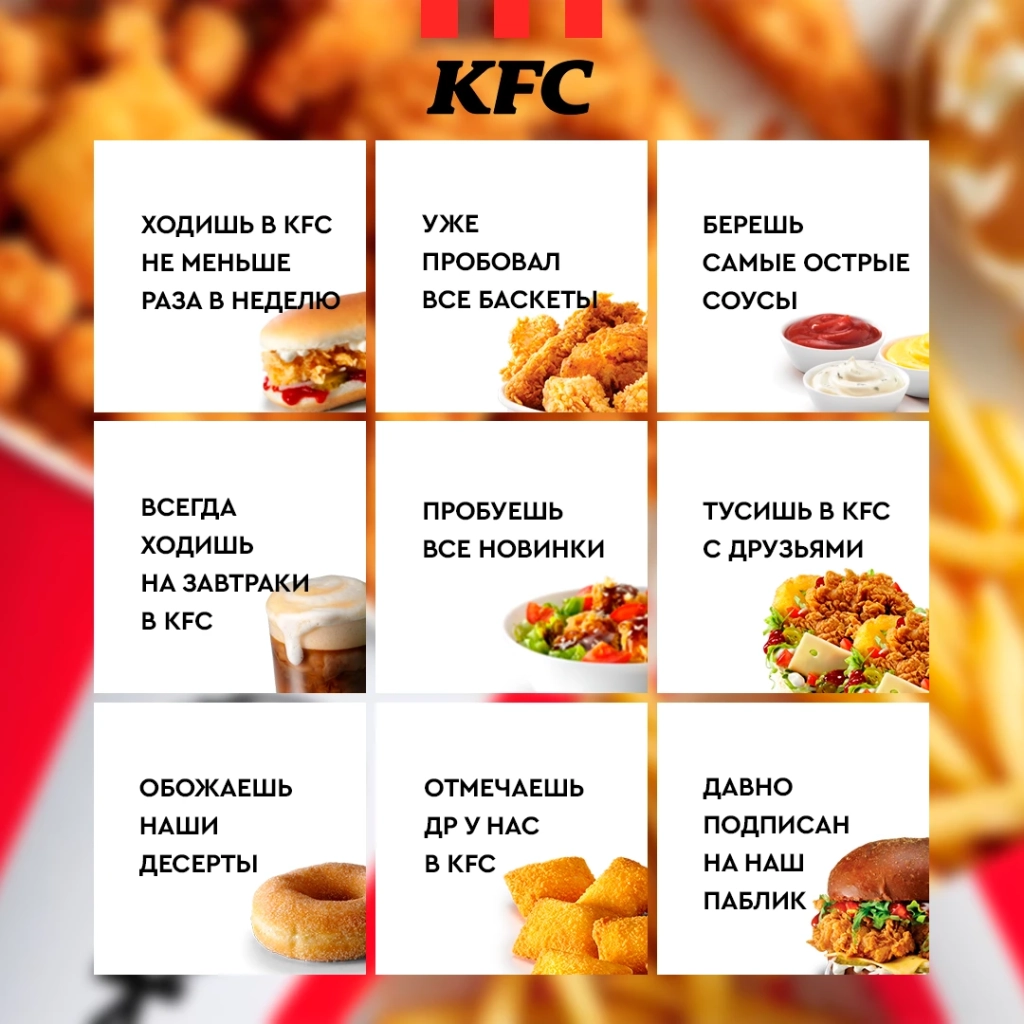 Визуалы для KFC