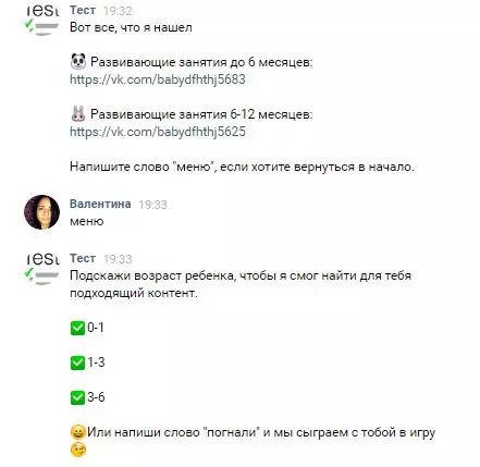 Реакция чатбота на команды