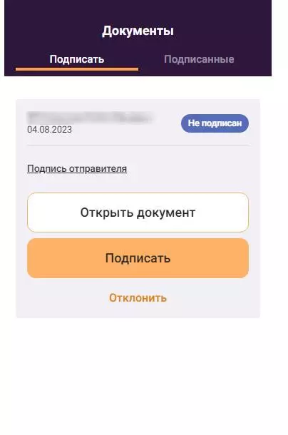 Подписание актов и других документов в «Я — сам» Гайд для самозанятых по платформе «Я — сам»