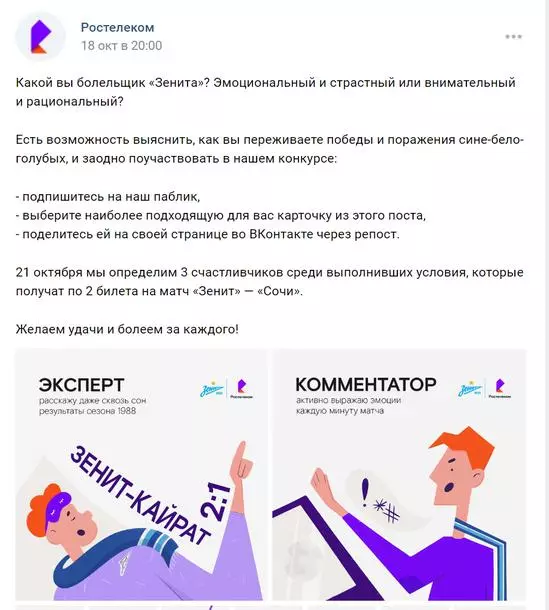 Конкурс ВКонтакте: 20 идей + 10 сервисов + 9 советов маркетолога
