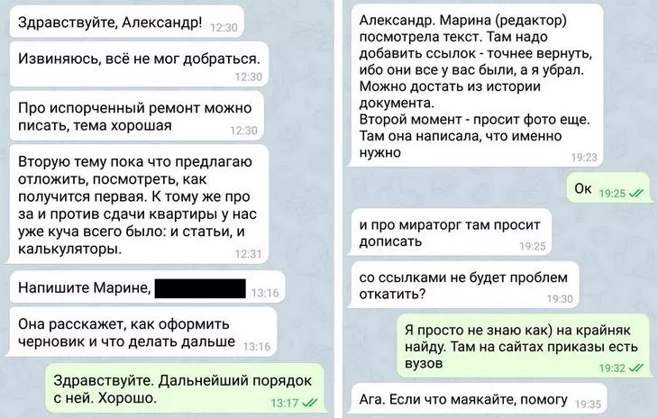 Чтобы предложить тему, автору нужно отправить заявку шеф-редактору в Telegram. Отвечают обычно сразу. Работа над текстом проходит в Google Документе»