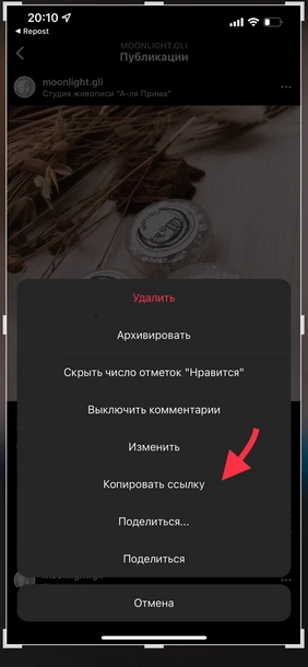 📌 Как сделать репост в Инстаграме stories или поста — Блог LiveDune