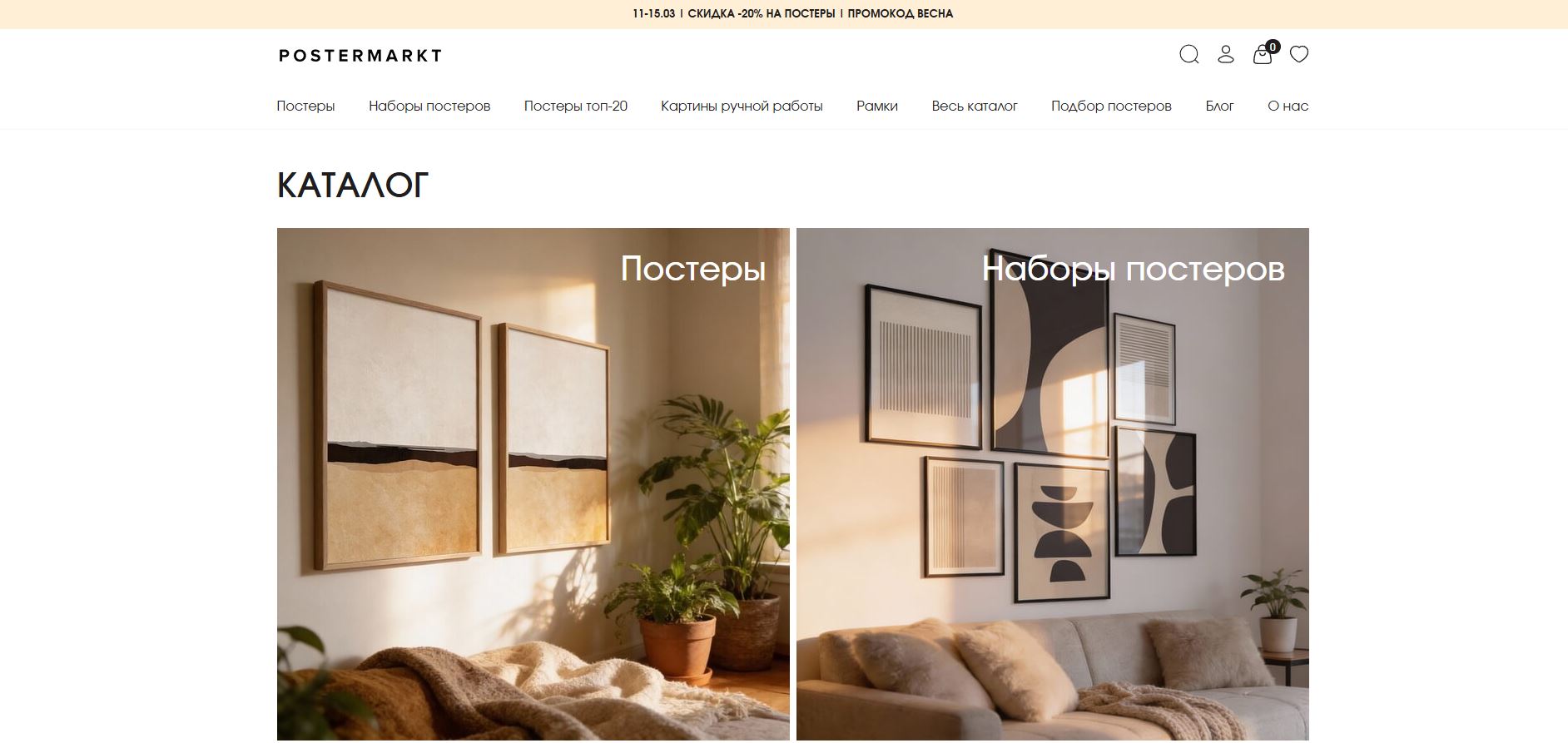 Кейс: разработка сайта для мастерской дизайнеров POSTERMARKT