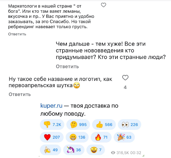 Реакция соцсетей на новое имя и стиль «Купера» Комментарии пользователей в соцсетях в первые дни после ребрендинга СберМаркета в «Купер»