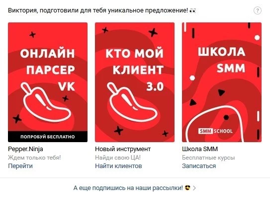 Оформление группы «ВКонтакте»