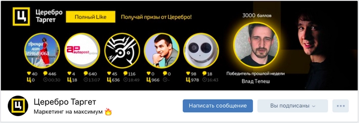 «Ц» на обложке – баллы за работу с флеш версией «Церебро» «Ц» на обложке – баллы за работу с флеш версией «Церебро»