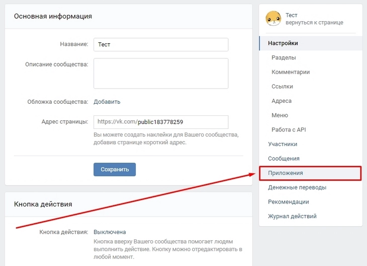 Откройте страницу «Приложения» Откройте страницу «Приложения»