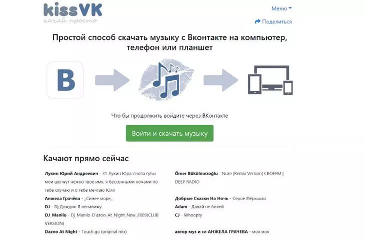 Как Скачать Аудиозаписи Из ВКонтакте: Полный Список Сервисов И.