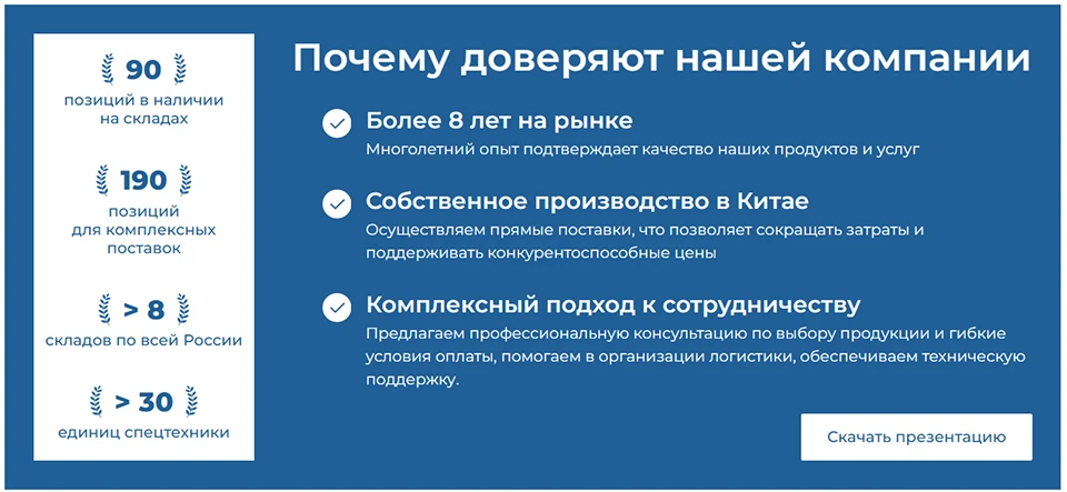 Баннер в конце статей позволяет увидеть главные УТП Главные УТП