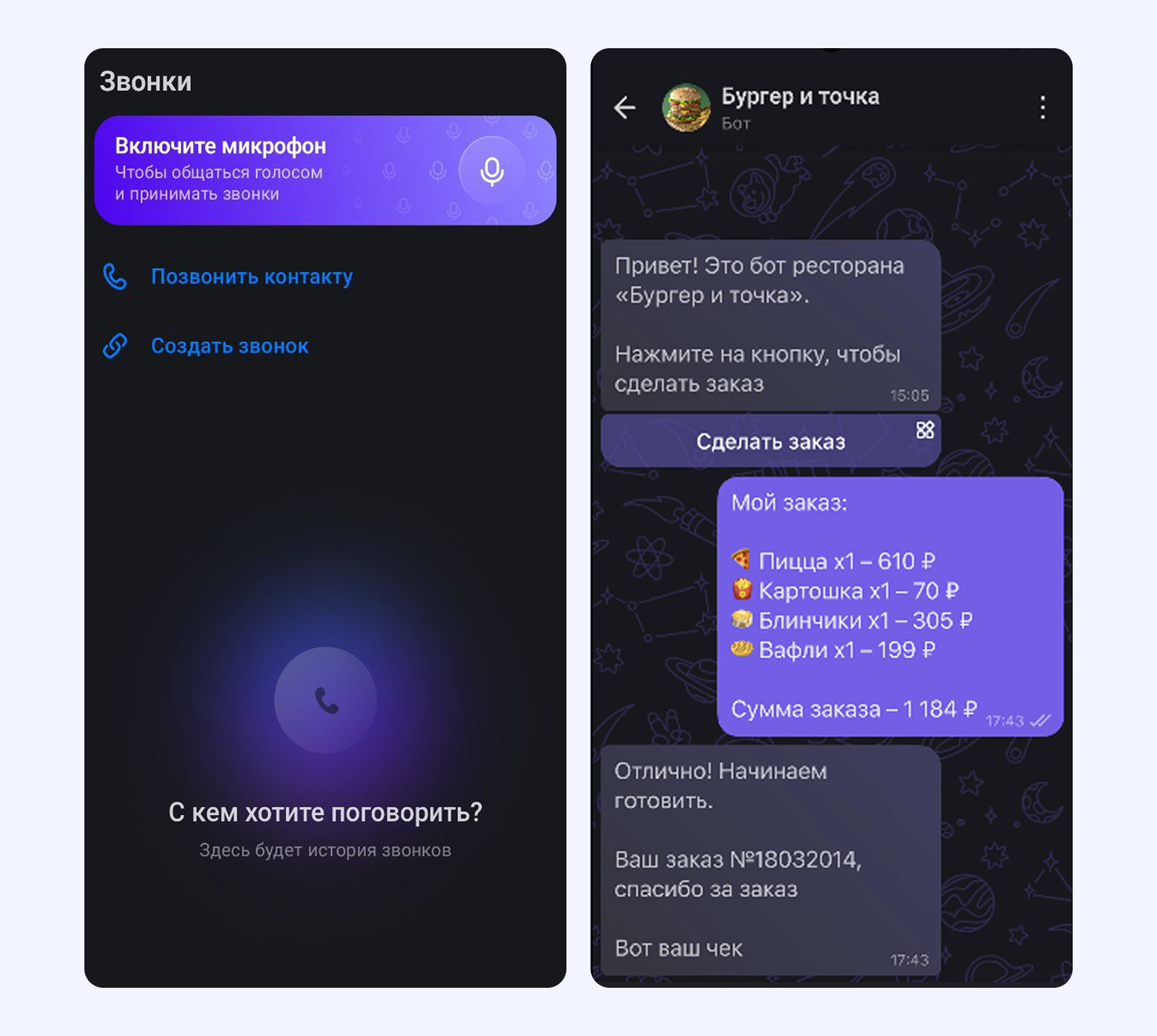 Как выглядит интерфейс мессенджера MAX: экраны звонков и приложений Интерфейс звонков и приложений в MAX