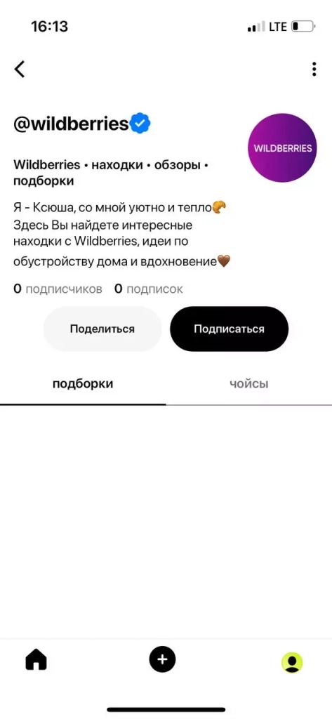 Мобильное приложение аналог Пинтереста Замена Пинтерес