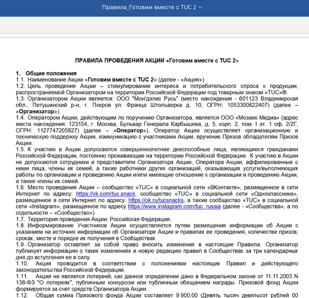 Как провести розыгрыш призов в ВК и подвести итоги