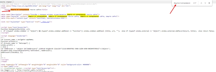 Как копировать текст с сайта, откуда нельзя копировать