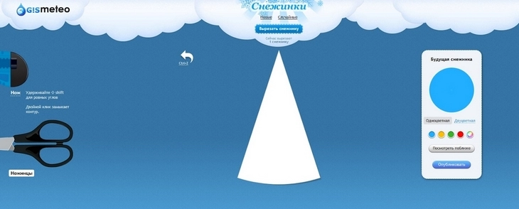 Gismeteo предлагать вырезать снежинки прямо на сайте Gismeteo предлагать вырезать снежинки прямо на сайте