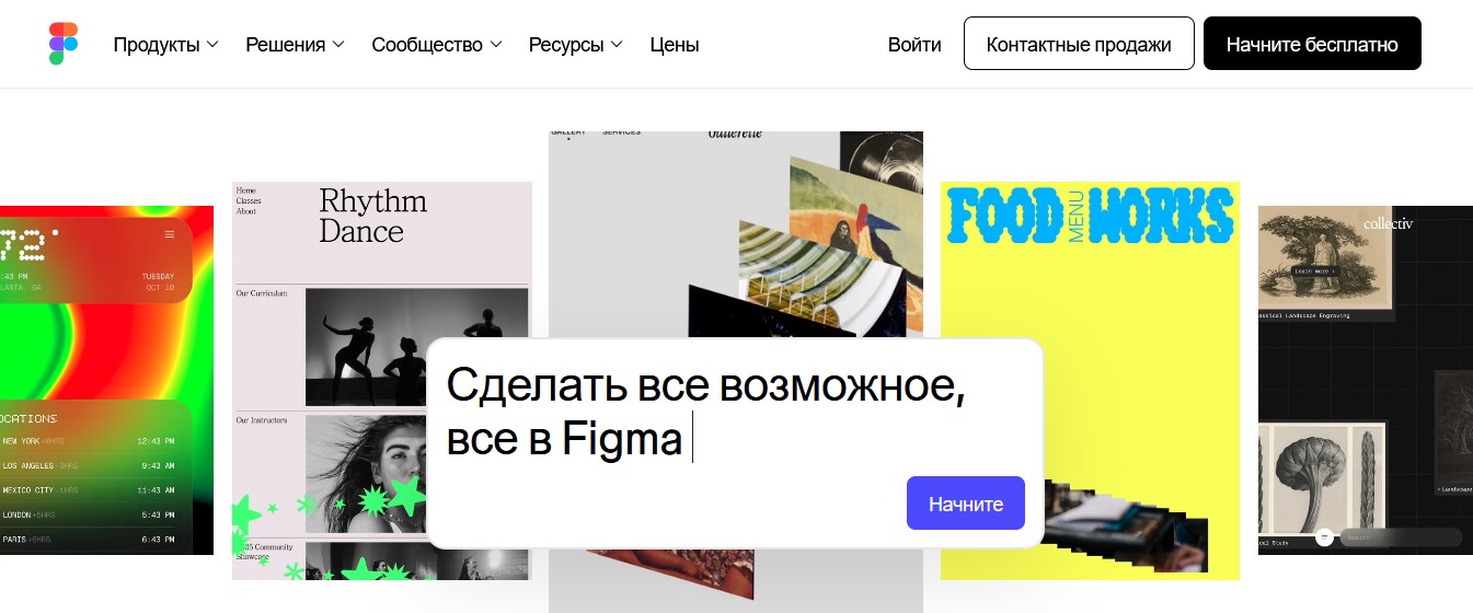 Пример интерфейса Figma