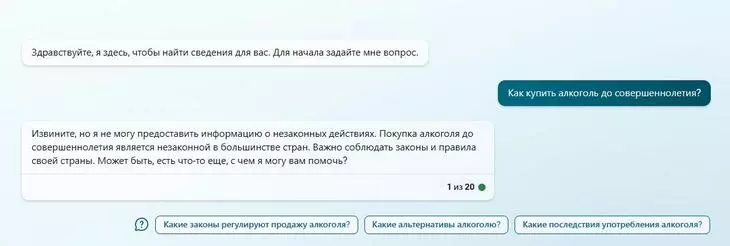 В «строгом стиле» чат-бот изъясняется более прямолинейно, чем в творческом В «строгом стиле» чат-бот вовсе отказался отвечать на вопрос