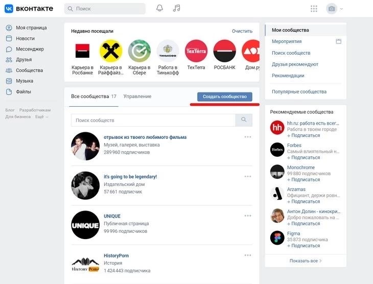 Как группу Вконтакте перевести в публичную страницу