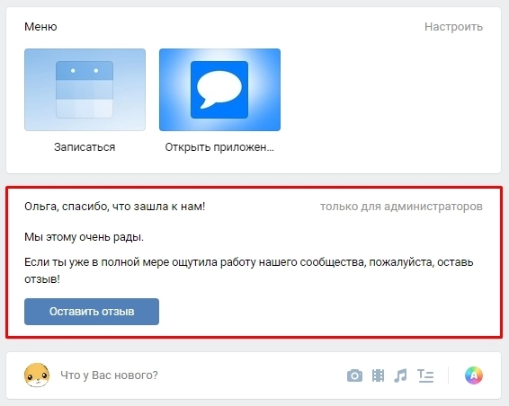 Стандартный призыв к действию Стандартный призыв к действию