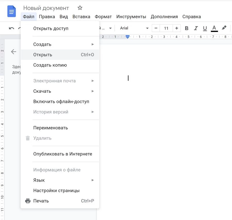 Как добавить картинку в google docs