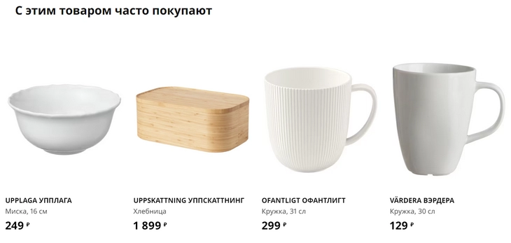 Каталог на сайте IKEA