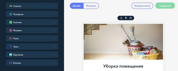 Можно изменять имеющиеся элементы формы и добавлять новые из меню слева Можно изменять имеющиеся элементы формы и добавлять новые из меню слева