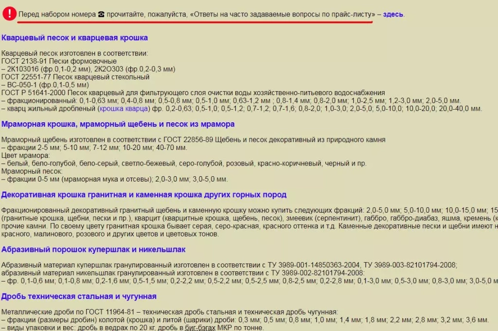 Неудачный пример сайта без каталога товаров Искусство сокращать – от чего можно отказаться в тексте для сайта