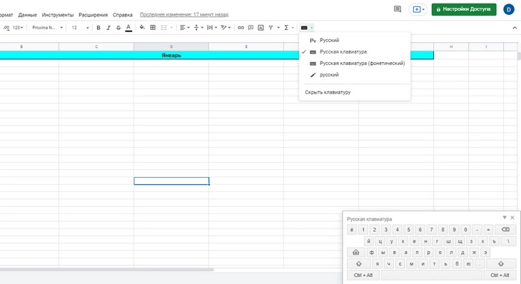 Редактирование данных в Google Sheets