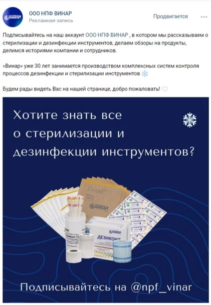 Скорректировали креативы – и дело пошло еще веселее Общение бренда с потребителями в соцсетях