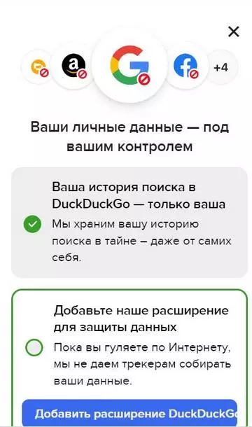 Главная фишка сервиса DuckDuckGo— его анонимность DuckDuckGo изначально заявлялся как поисковик с полной анонимностью