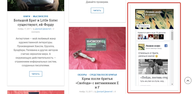Простая установка виджета страницы на сайт Простая установка виджета страницы на сайт