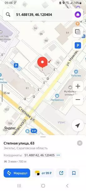 Как пользоваться «Яндекс.Картами»: такси, пешеходу, водителю грузового  транспорта
