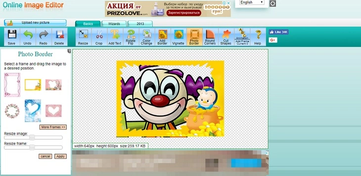 Интерфейс Online Image Editor