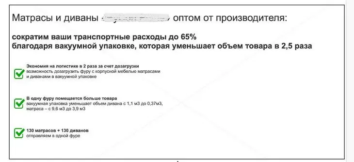 Образец оффера по формуле «Заголовок + подзаголовок + буллиты»