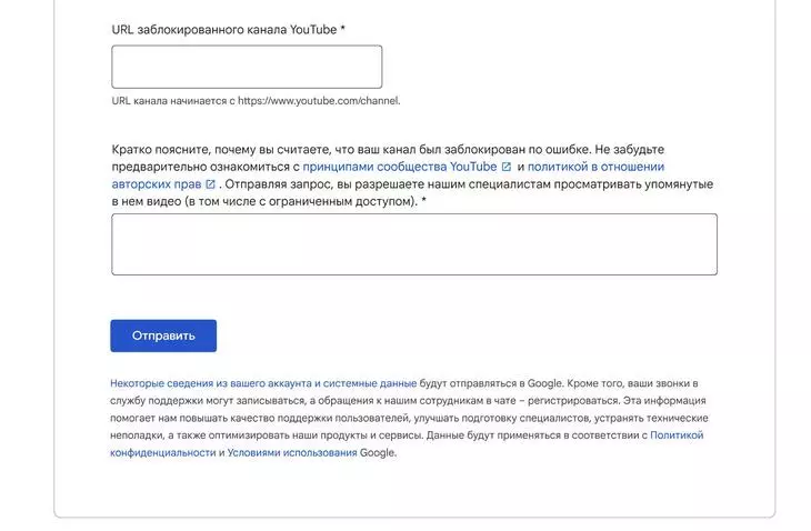 Что делать, если в твоем аккаунте на YouTube недоступен?