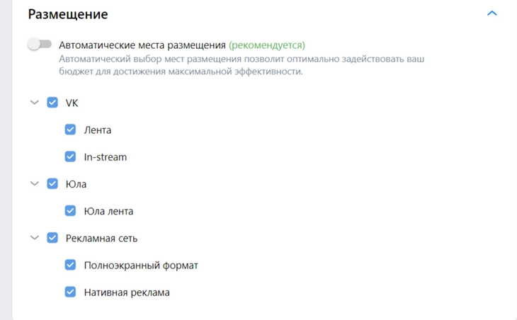 И сам ВК, и Юла, и рекламная сеть Места размещения