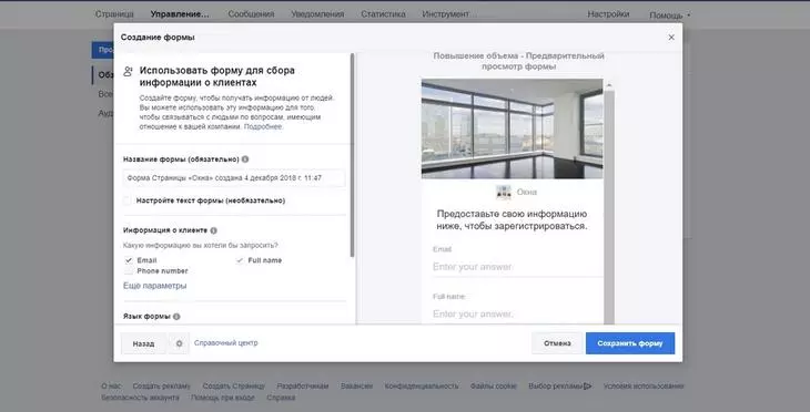 Менее гибкие настройки кампании помещаются в одно окно Менее гибкие настройки кампании помещаются в одно окно