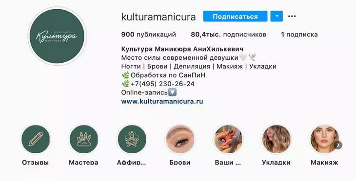 Instagram не будет показывать подписки пользователей в Украине и России