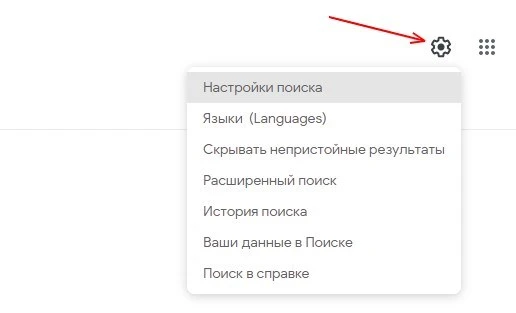 Как правильно искать в Google, чтобы все нашлось