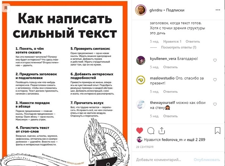 Как набрать подписчиков в Instagram и не попасть под бан