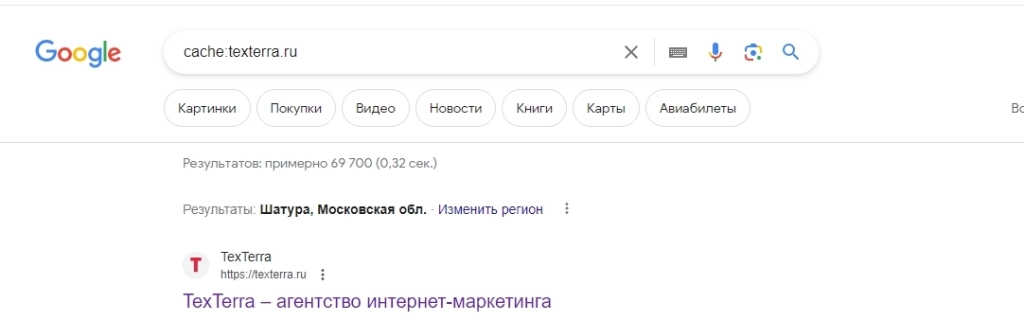 С помощью команды cache пользователи вс еще могут получать доступ к копии сайтов Как получить доступ к копии сайта в Гугле