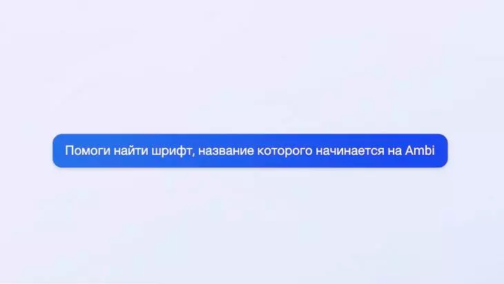 Запрос шрифта с нейросетью поисковика Bing